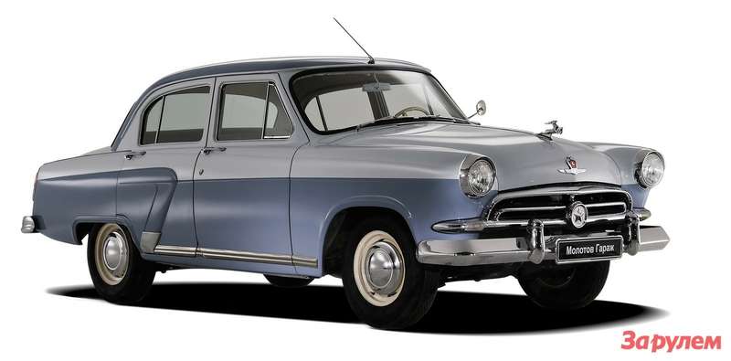 все три серии легендарной «21-й» машины, получившей имя «Волга»: 1956-го...