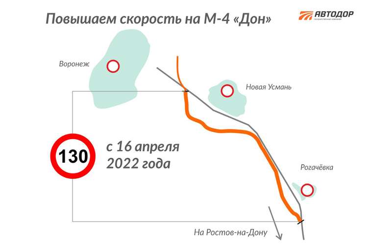 На участках М-11 и М-4 разрешили скорость до 130 км/ч