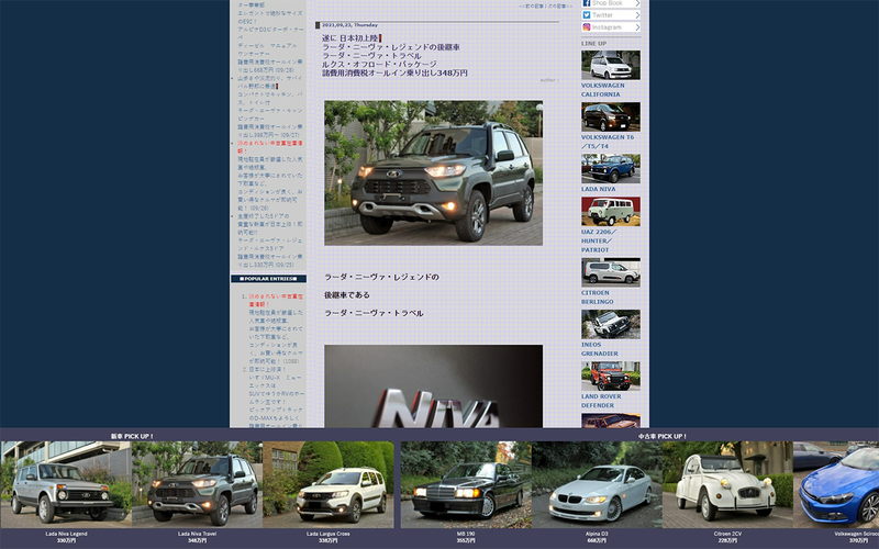 В Японию завезли Lada Niva Travel — в два раза дороже, чем у нас