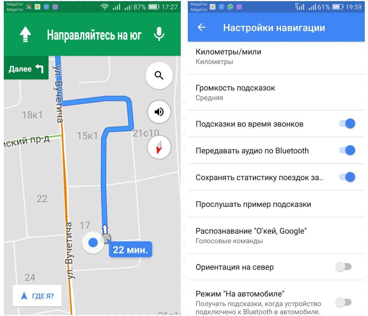 Яндекс.Навигатор или Google — выбираем лучшее мобильное приложение — фото 816270