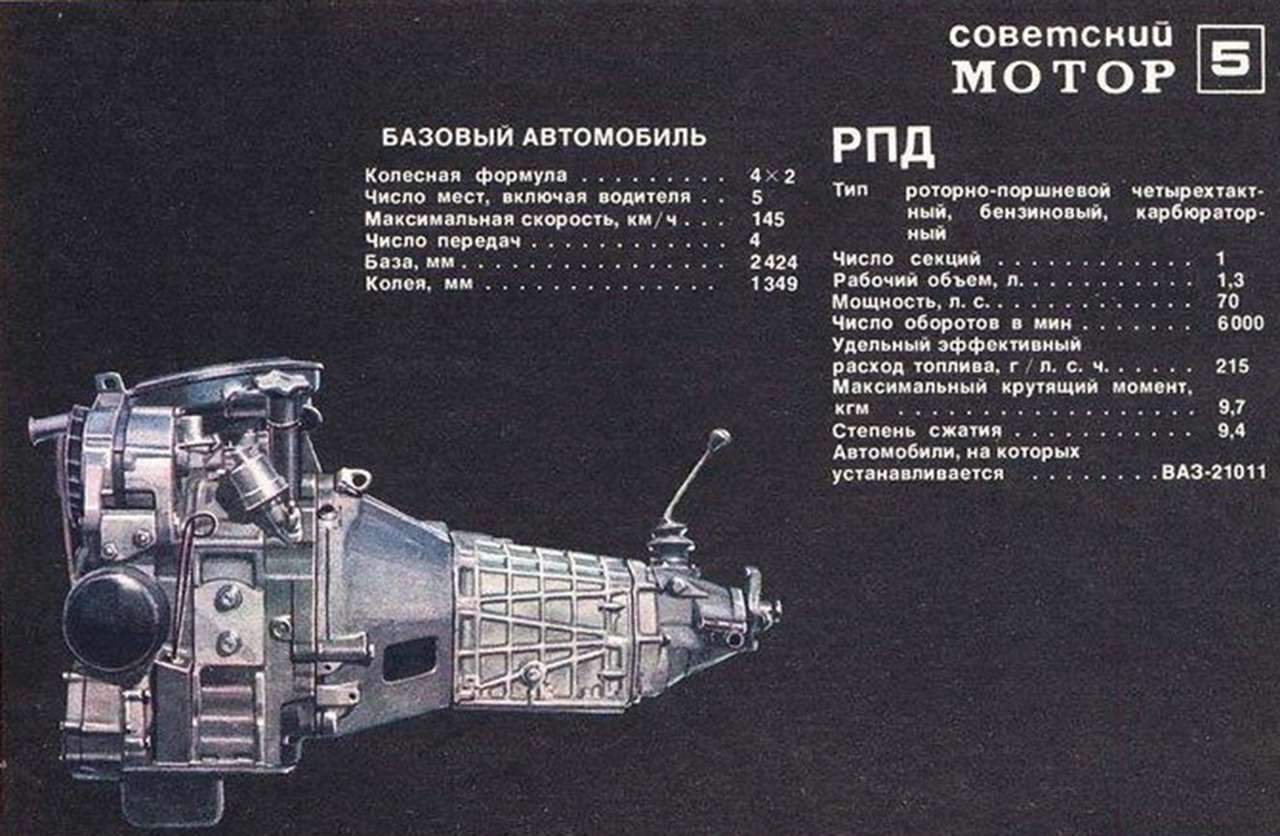 Моторы для машин-догонялок КГБ: их делали на ВАЗе! — фото 1242397
