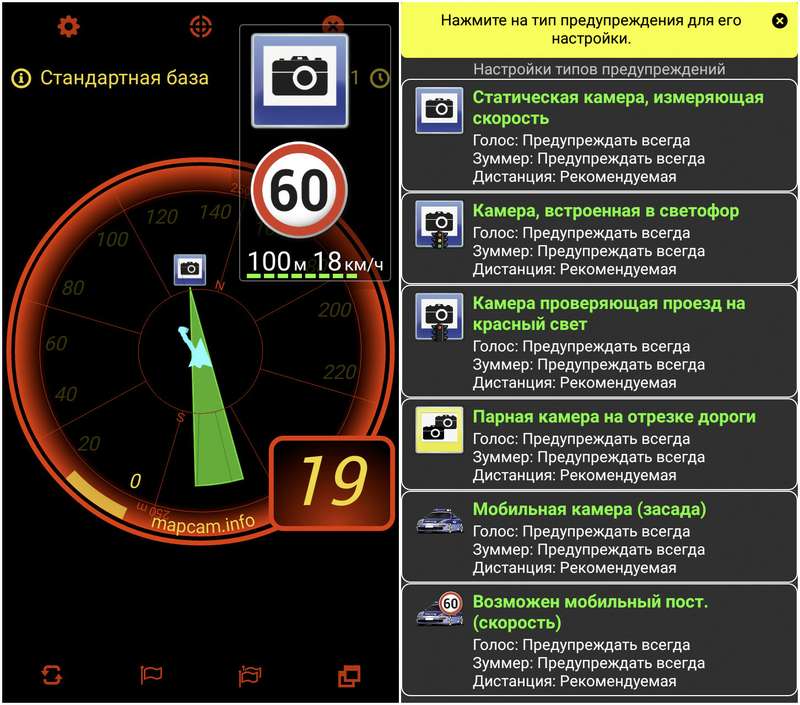 Смартфон вместо радар-детектора: тестируем мобильные приложения