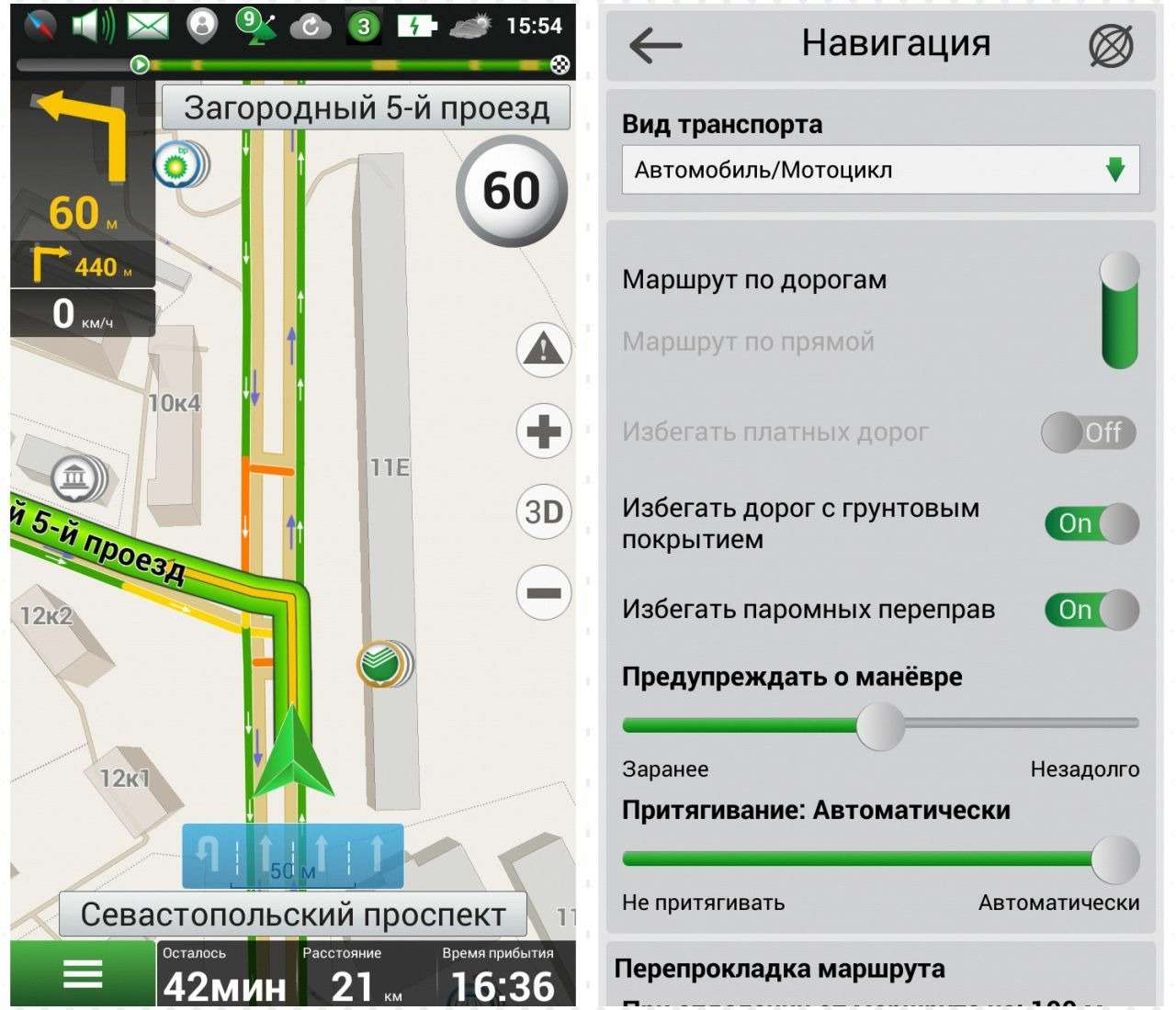 Яндекс.Навигатор или Google — выбираем лучшее мобильное приложение — фото 816272
