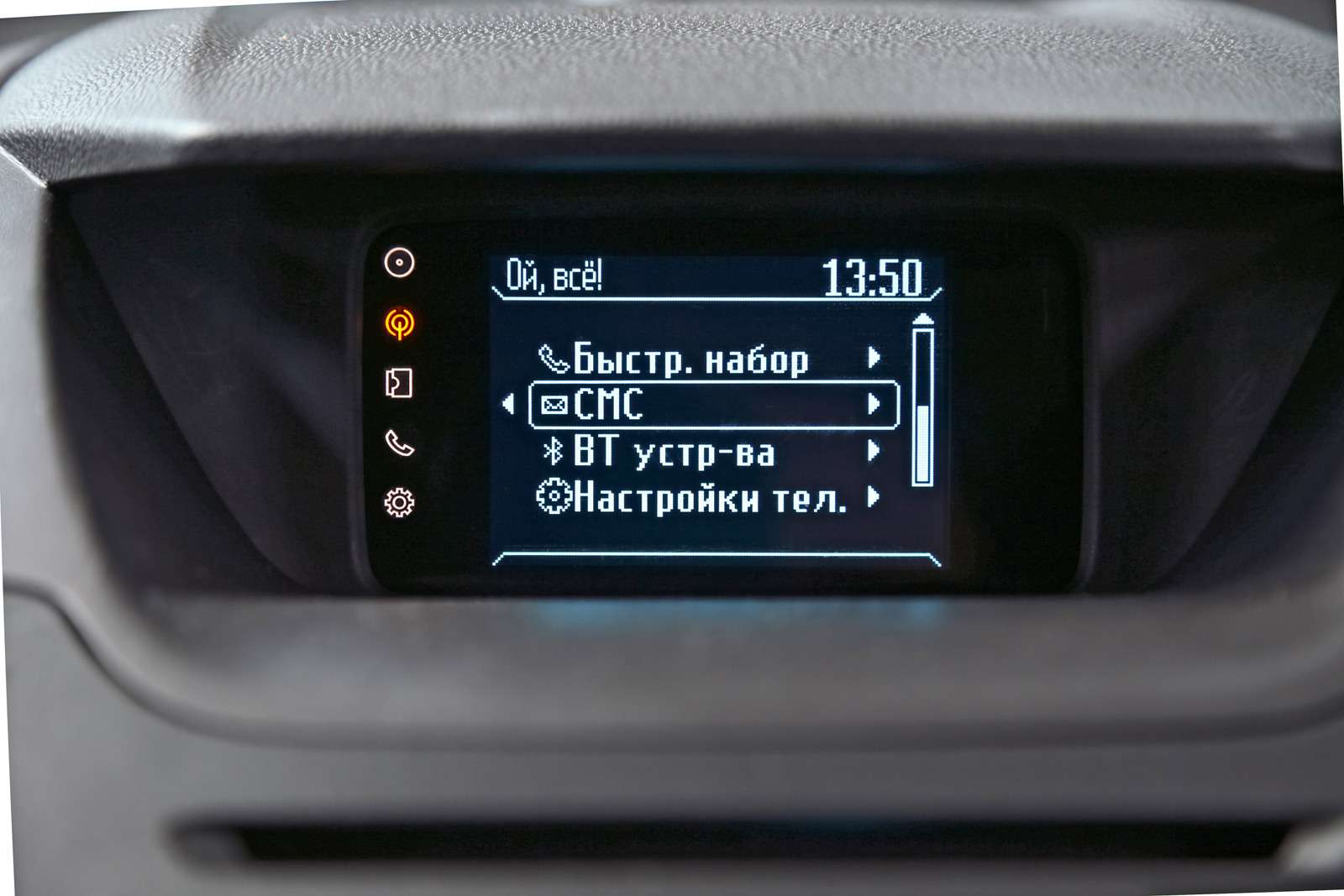 Ford EcoSport. Несмотря на скромный монохромный дисплей, фордовская система SYNC первого поколения обладает минимально необходимым набором функций