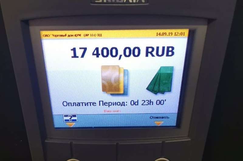 17 тысяч рублей! Гошу Куценко повергла в шок цена за парковку