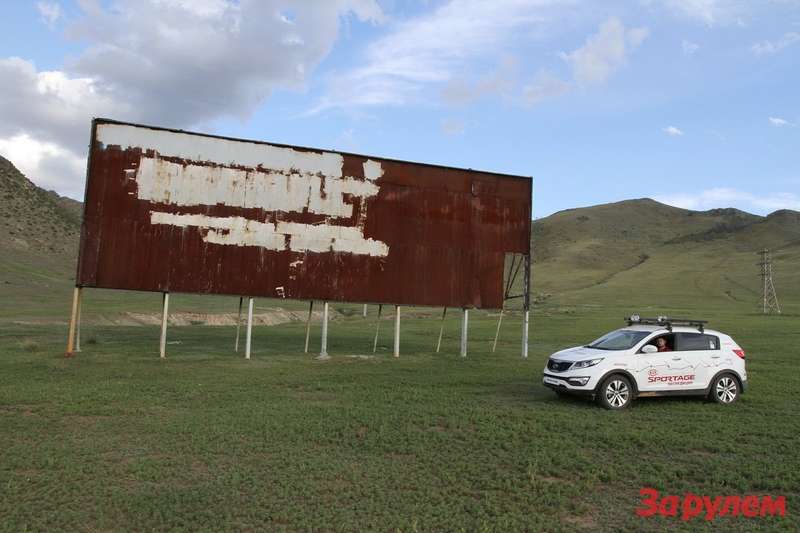 Реклама по-монгольски: здесь был KIA Sportage 
