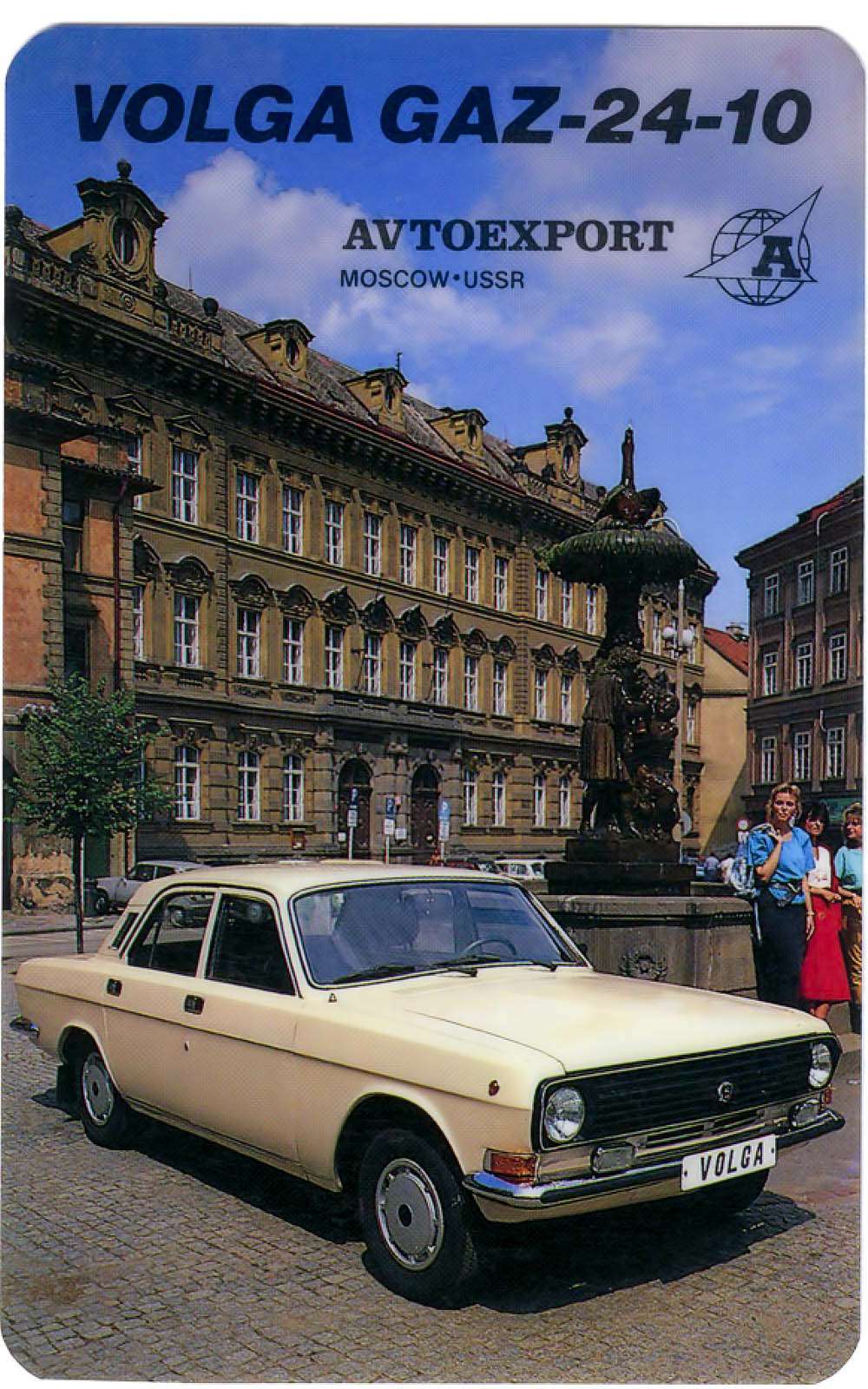 Реклама ГАЗ 24-10 Волга