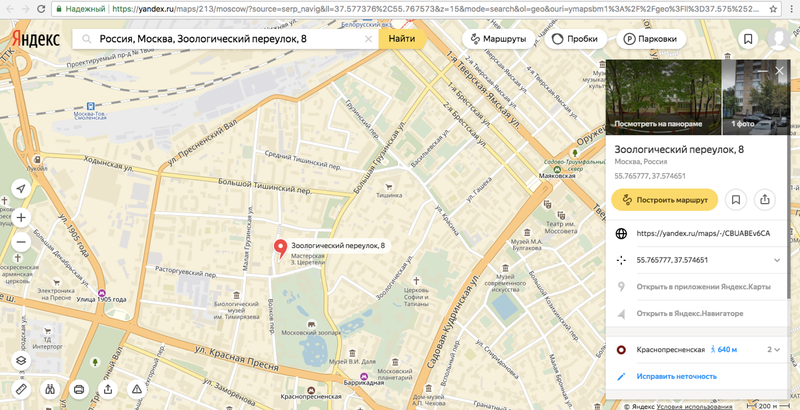 Как настроить Яндекс Навигатор и проложить первый маршрут для Android?