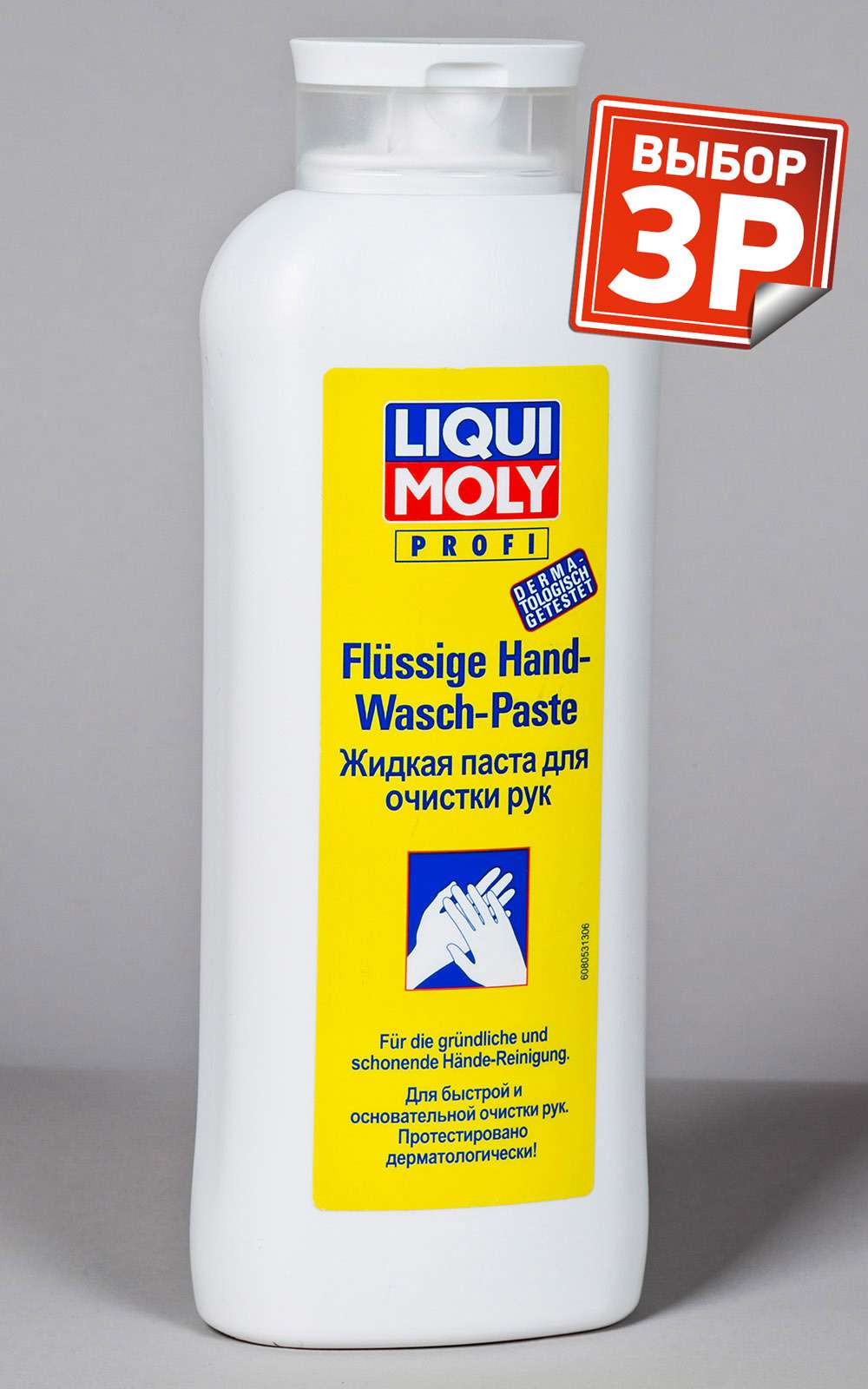 Операция «Чистые руки»: выбираем мыло для автомобилиста — фото 710246