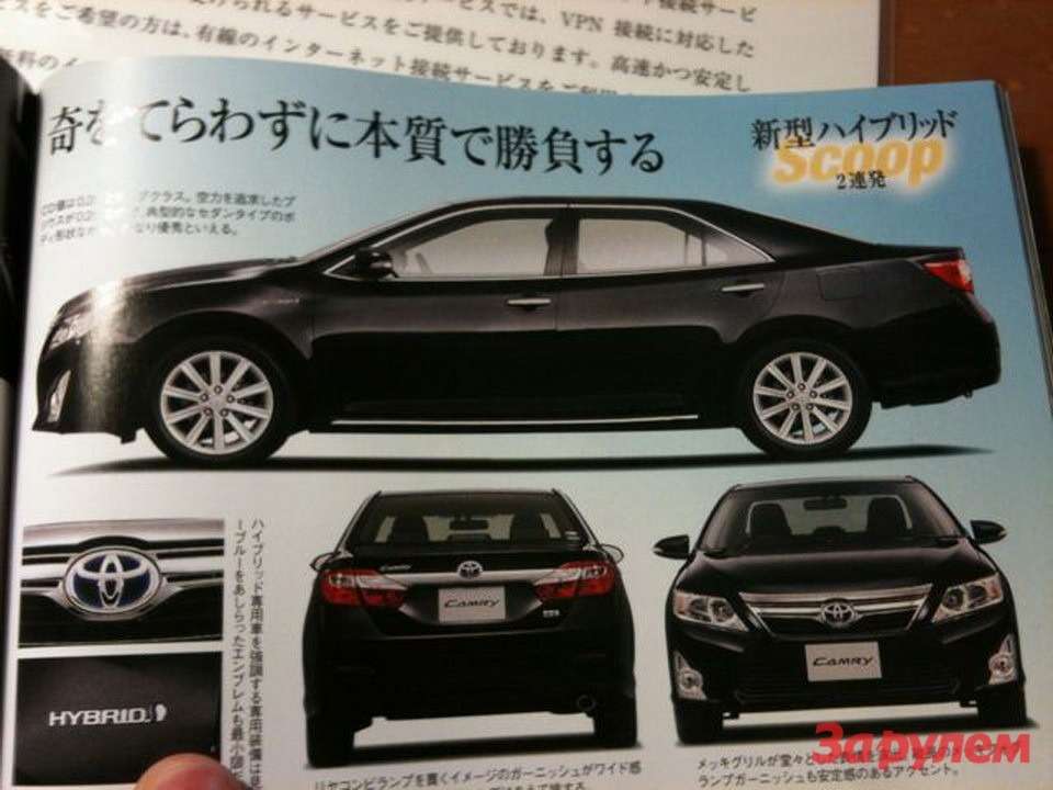 Toyota-Camry-2