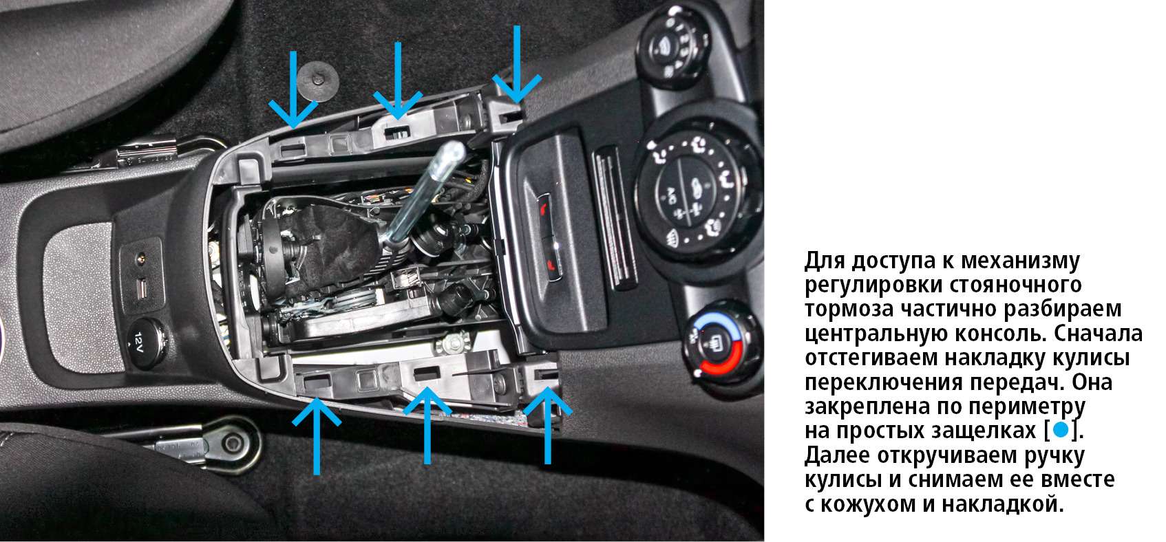 Ford Fiesta: проверка на ремонтопригодность — фото 610307