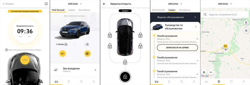 Renault предлагает установить приложение My Renault (под Android или iOS) на свой телефон и синхронизировать с автомобилем. После этого владелец может дистанционно запускать двигатель (максимум на 10 минут, но неограниченное количество раз), чтобы прогреть салон или, наоборот, охладить его, в зависимости от погоды.